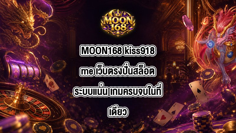 MOON168 kiss918me